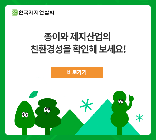 친환경 메뉴 오픈