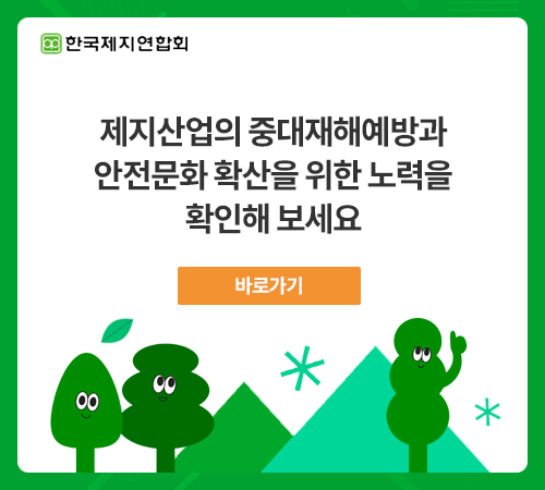 안전포탈 메뉴 오픈