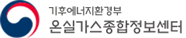 온실가스정보센터